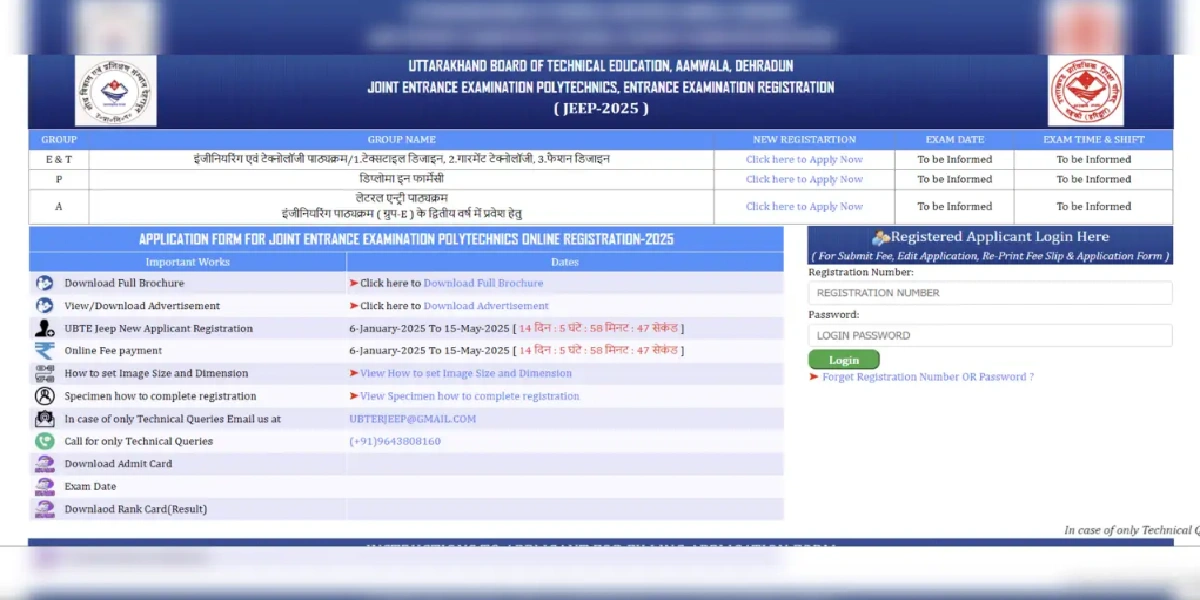 UBTER JEEP 2025 Online Form